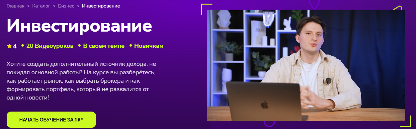 [TutorPlace] Степан Федоров → Инвестирование (2026_0.png